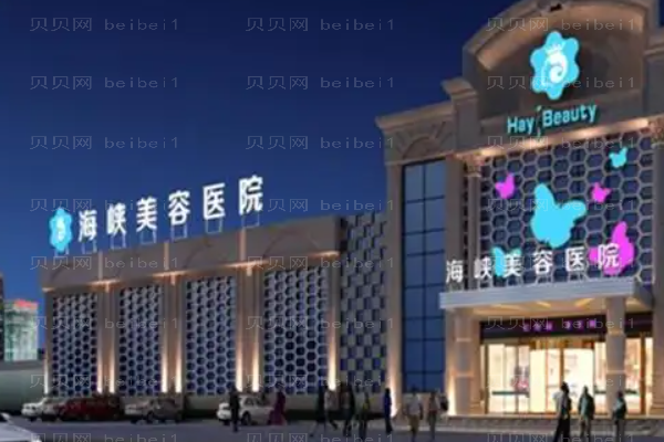 额头整形怎么样?附整形价格一览