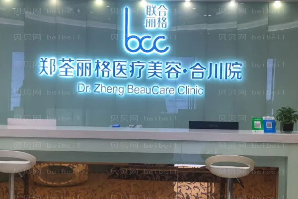重庆郑荃丽格手术缩鼻翼医生名单_附整形价格(费用)一览