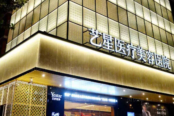 上海艺星全脸填充价格一览+坐诊医生介绍