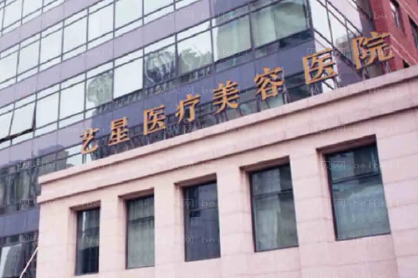 重庆艺星切眉术医生名单?哪个医生好