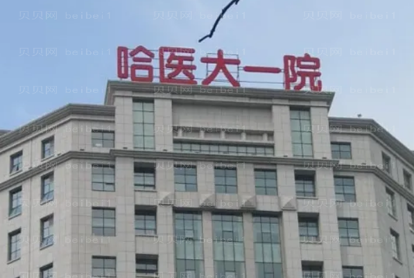 哈尔滨厚唇改薄整形专家介绍_前七厚医生名单一览
