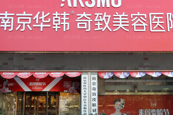 南京全脸填充整形专家介绍(前八医生名单一览)