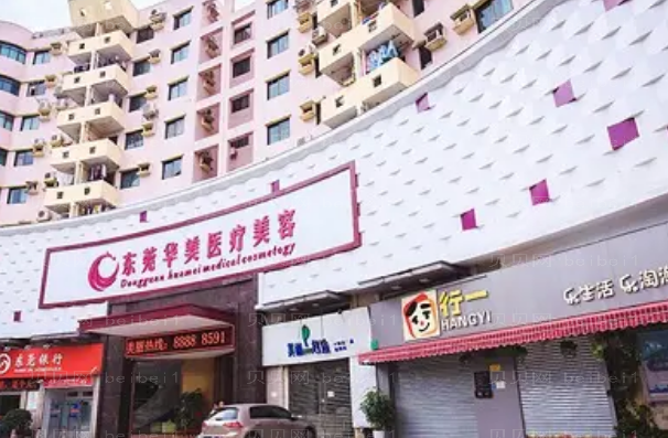 东莞祛疤整形专家介绍(前七医生名单一览)