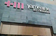 衡阳除皱整形专家介绍+前八除皱医生名单一览