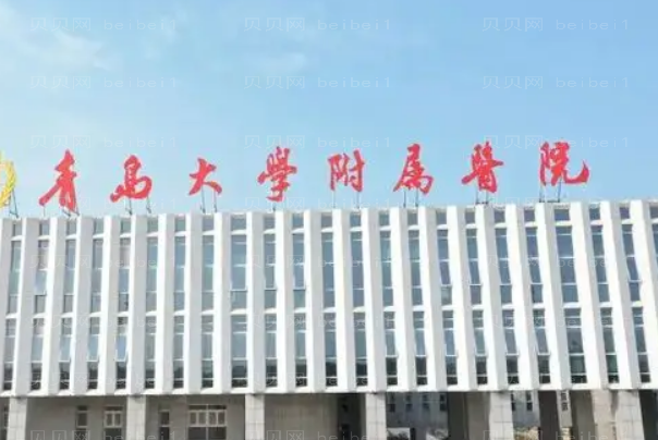 青岛割眼袋整形专家介绍_前八医生名单了解!