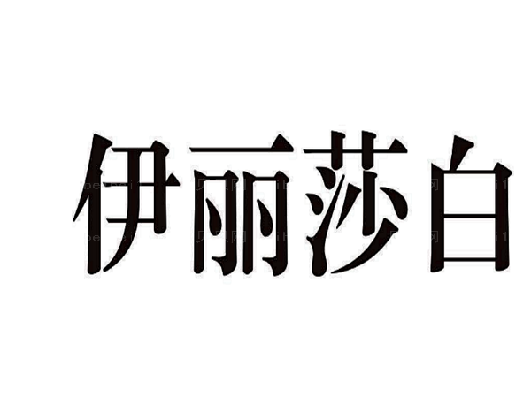 乌鲁木齐植眉整形医院哪家好?好医院名单!