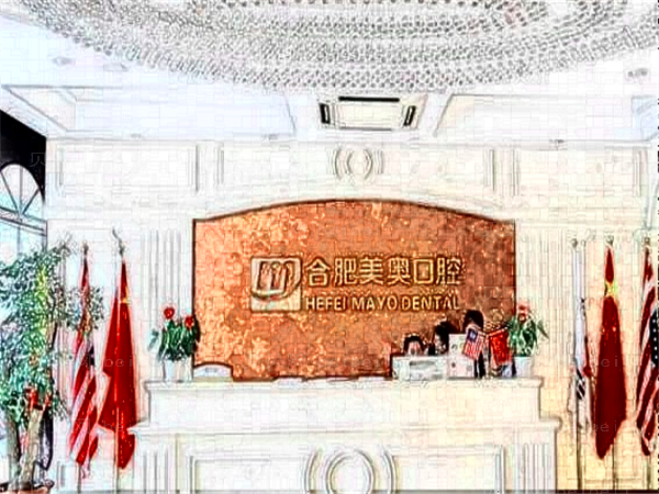 合肥牙齿修复整形医院哪家比较好?名单好医院