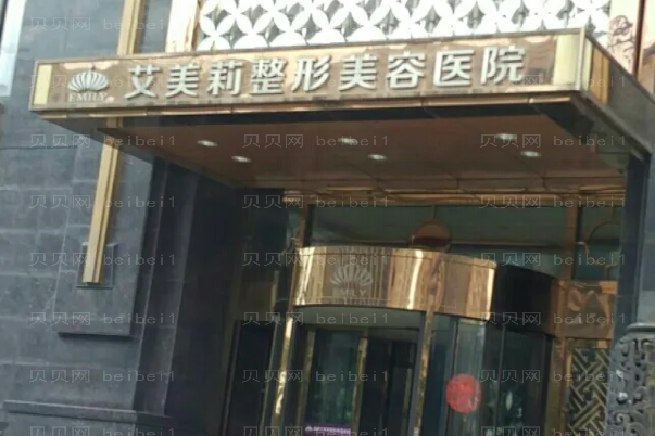 盐城艾美莉垫下巴好不好?会很假吗?