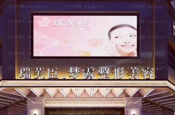 佛山梦露鼻部整形做的好吗?附医生简介