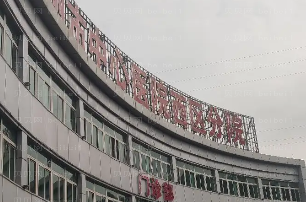 达州牙齿矫正整形医院哪家做的好?附医院简介
