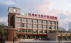 杭州时光隆胸医生介绍,(陈小平、范眉清)等实力医生!