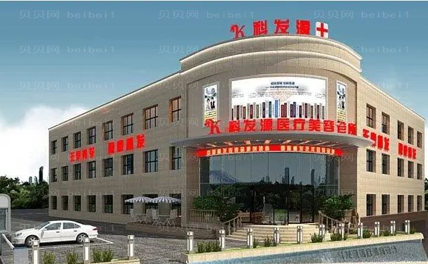 青岛大麦微针植发收费价格正规不?看全新2022价目