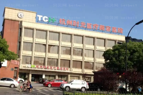 杭州时光超声提升价格一览(医生口碑怎么样)