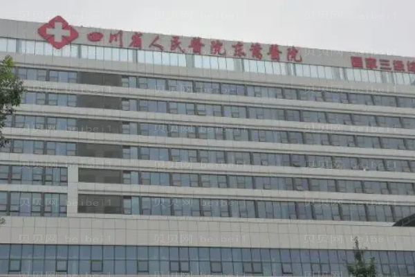 四川省人民医院医疗集团东篱医院乳房下垂矫正价格一览(医生谁做的好)