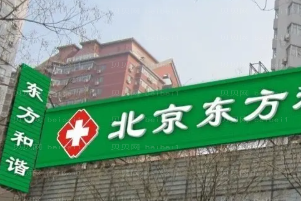 北京东方和谐隆鼻医生名单:来看看名气医生