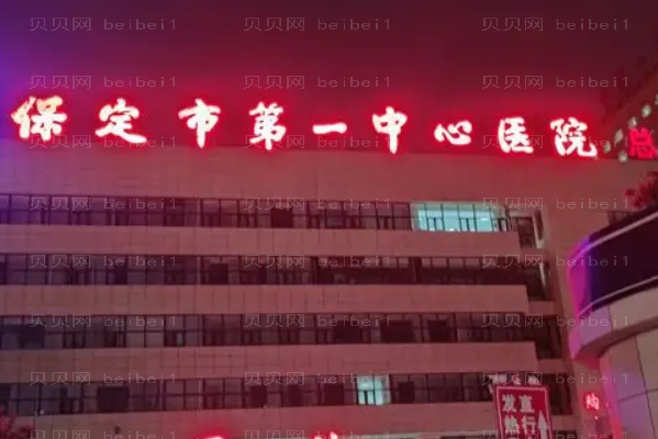 保定十大割双眼皮整形专家:前十排行刘文礼、沈立台等