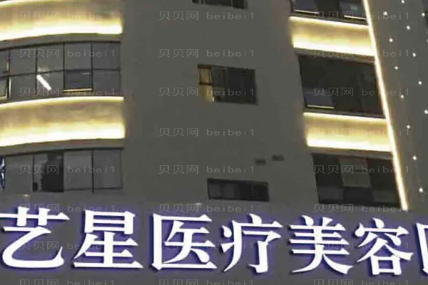 重庆艺星双眼皮哪些医生好?医生名单