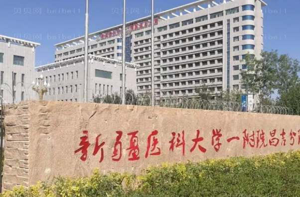 乌鲁木齐割双眼皮整形专家介绍前七名单公示