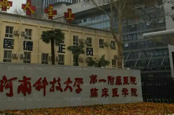 洛阳鼻修复整形专家介绍(前八鼻修复医生名单)