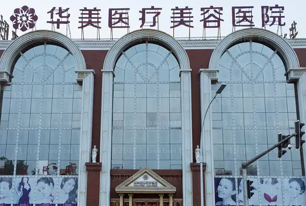 洛阳华美小腿抽脂怎么样?口碑评价好吗?