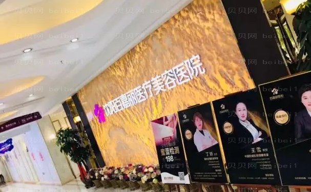 沈阳百嘉丽价格(附医生排行)