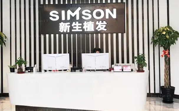 重庆新生植发多少钱?2022全新价目揭露