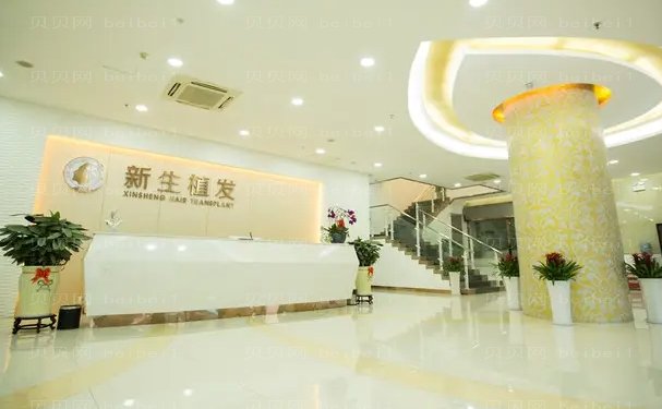 重庆新生植发多少钱?2022全新价目揭露