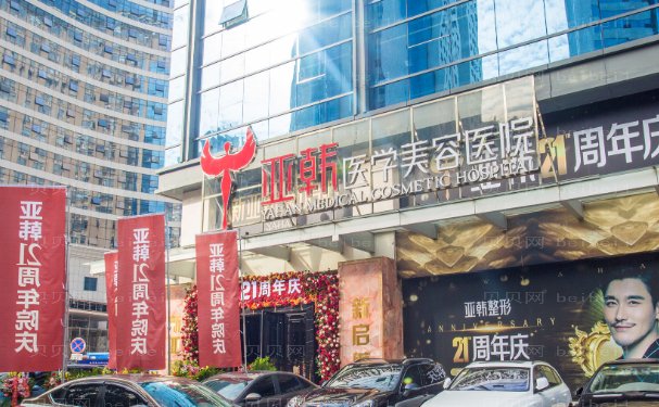 长沙亚韩植发价格流出!2022全新上线