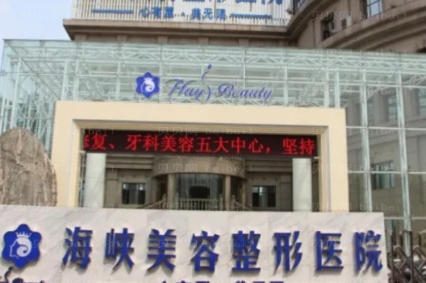 福州抽脂整形专家介绍,医生简介统统全览