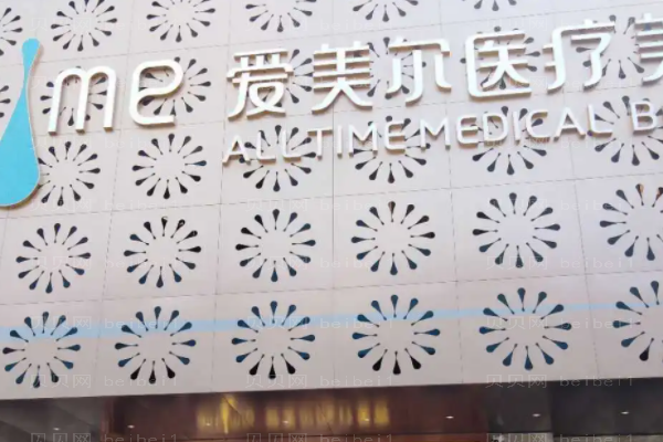 福州爱美尔面部吸脂怎么样?医生介绍
