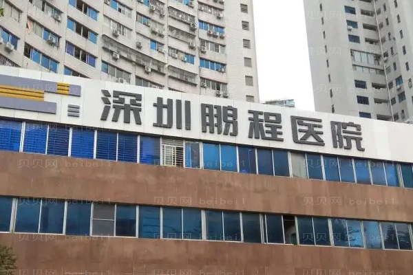 深圳鹏程耳软骨隆鼻怎么样?哪个医生好?