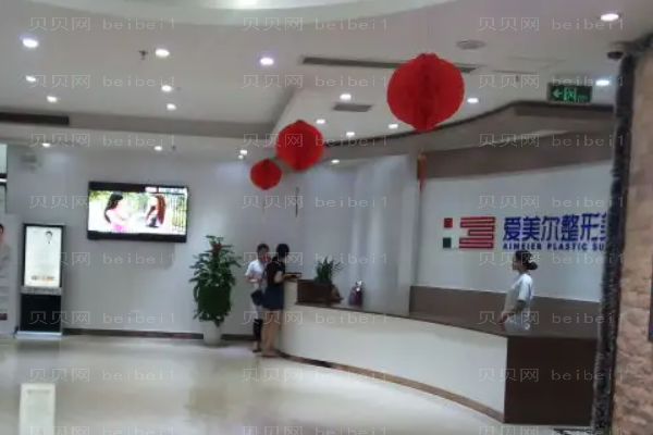 福州爱美尔吸脂医生名单?哪个医生好?
