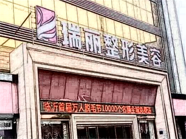 临沂缩鼻翼整形医院哪家好?前四排名了解一下！