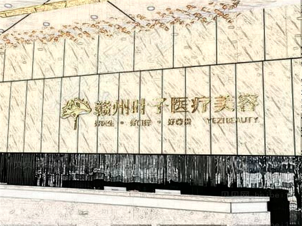 赣州小拉皮整形医院哪家比较好?医院排名出炉!