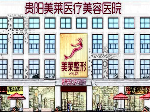 贵阳全脸填充整形医院哪家好?2022排名公布