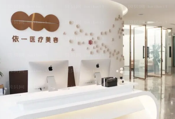 北京依一面部填充做的好吗？面部填充有几种材料？