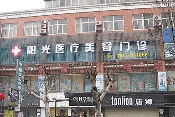 宿州阳光驼峰鼻矫正做的怎么样?附整形医生名单