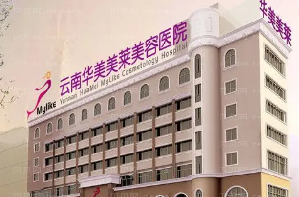昆明微笑唇整形医院哪家做的不错?热门医院名单