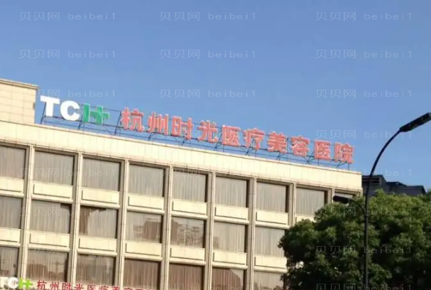 杭州时光眼窝填充怎么样？附整形医生名单