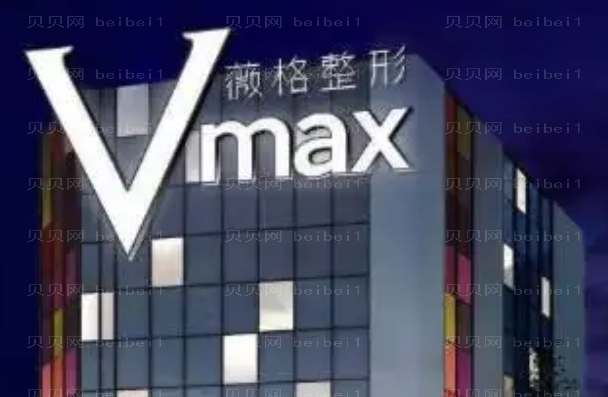 厦门思明薇格开眼角整形价格一览_医生排名