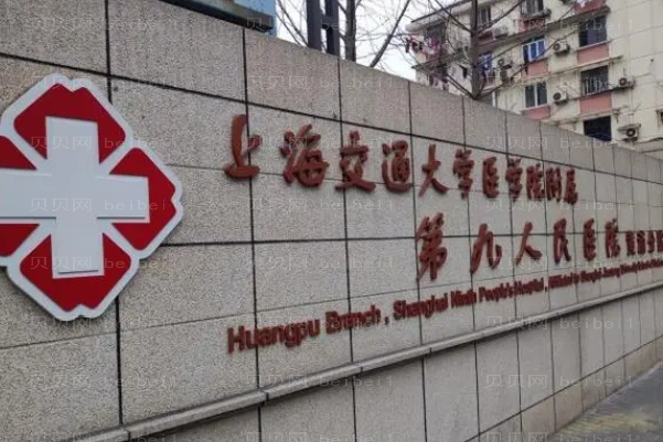 上海提眉整形医院排名名单公布！排名前十