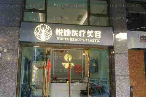深圳悦她去法令纹哪位医生技术好?来看看这份介绍