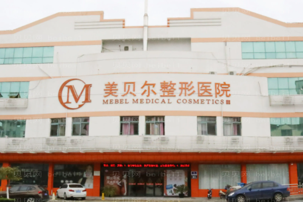 南京美贝尔全身吸脂整形价格一览全新曝光!