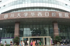 成都口腔专家排行前十(top10)名单揭晓!详情介绍