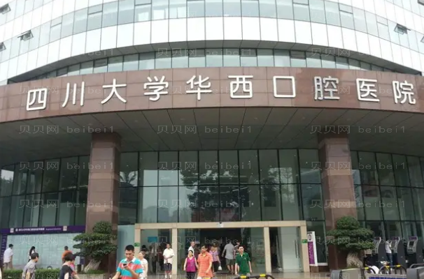 成都口腔专家排行前十(top10)名单揭晓!详情介绍