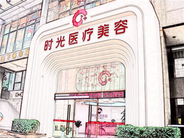 惠州超声提升整形医院哪家好?参考好医院