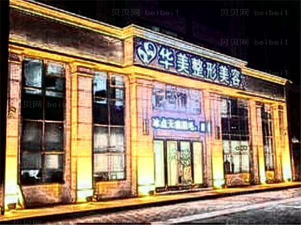成都吸脂瘦大腿整形医院哪家好?华美排在前！