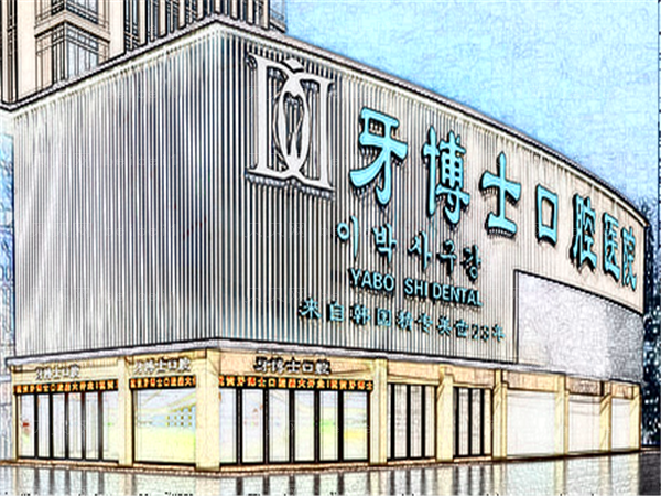贵阳根管调节整形医院哪家好?排名靠前的医院!