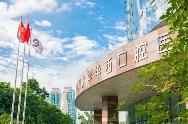 成都镶牙哪家医院比较好?排名靠前的医院!
