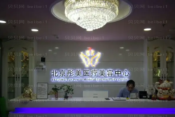 2022北京彤美吸脂瘦身整形价格一览公布!口碑点评